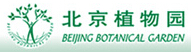 北京植物园